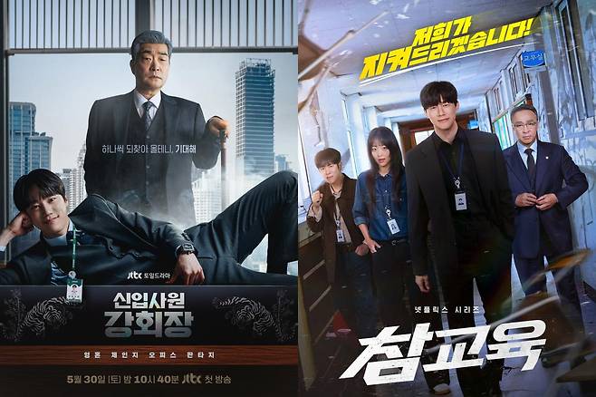 출처:JTBC '신입회장 강회장'/넷플릭스 '참교육'