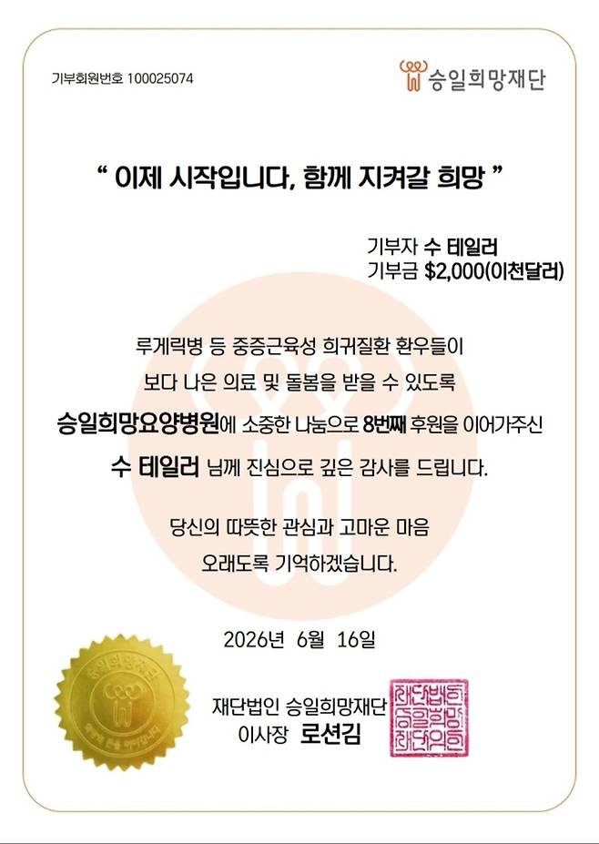 사진|임영웅팬클럽