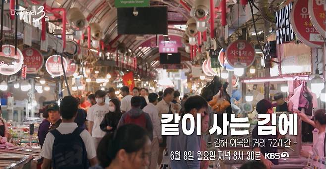 '다큐멘터리 3일'