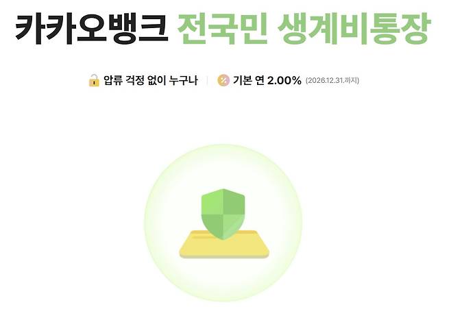 /카카오뱅크