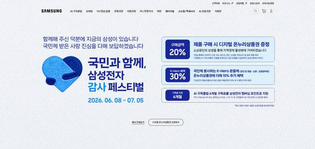 삼성전자 제공