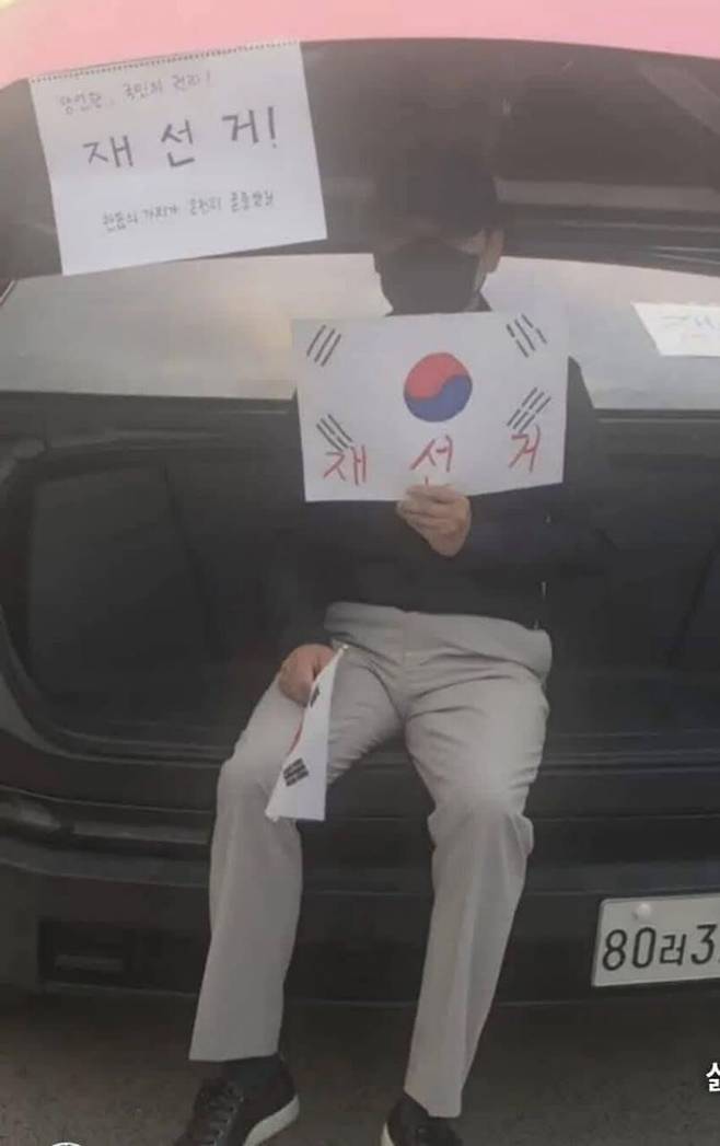 7일 서울 송파구 올림픽공원 핸드볼경기장 앞 ‘개표소 봉쇄 시위’ 현장에 있는 장동혁 국민의힘 대표. 온라인 커뮤니티 갈무리