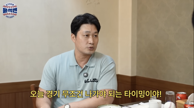 프로야구 스타출신들이 얘기를 나눴다. / '사이버윤석민' 채널