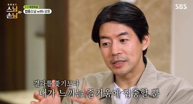 출처:SBS '법륜로드 : 스님과 손님'