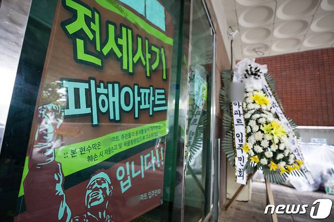 전세 사기 피해자들이 속출한 인천시내 한 아파트에 전세사기 피해로 극단적인 선택을 한 희생자를 추모하는 화환이 놓여 있다. (자료사진) ⓒ 뉴스1 유승관 기자
