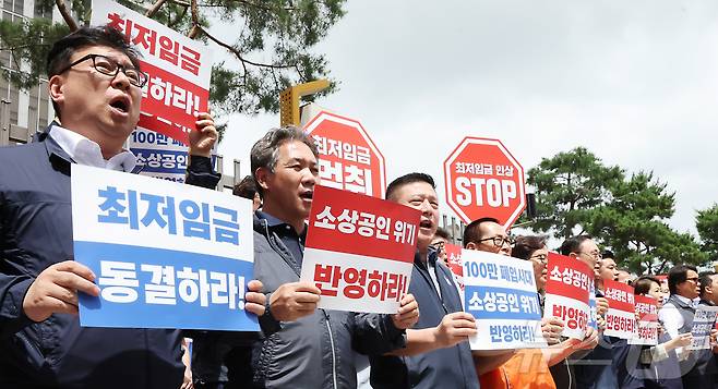소상공인연합회 회원들이 26일 오후 세종시 정부세종청사 고용노동부 앞에서 기자회견을 열고 2026년도 최저임금 동결을 촉구하는 손팻말을 들고 소상공인의 생존권 보장을 요구하고 있다. 2025.6.26 ⓒ 뉴스1 김기남 기자