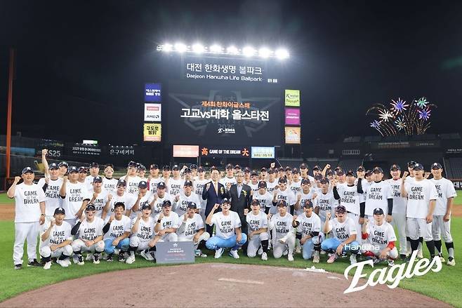 8일 대전 한화생명 볼파크에서 열린 제4회 한화이글스배 고교 vs 대학 올스타전. (한화 이글스 제공)