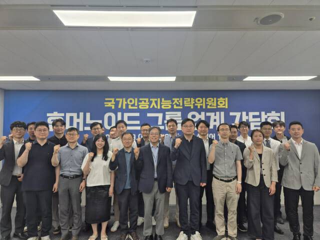 국가AI전략위원회 산업AX·생태계 분과는 9일 국내 로봇·AI 기업, 학계 전문가들과 '뮤너모니으 업계 간담회'를 열었다. (사진=국가AI전략위원회)