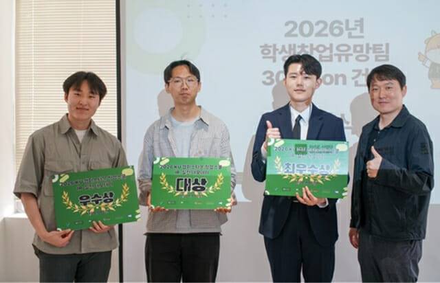왼쪽부터 ‘KU 캠퍼스타운 창업스쿨 IR 실전 데모데이’에서 우수상을 수상한 안준환 ‘벳츄원(VetU1)’팀 대표, 대상을 수상한 김민찬 ‘REBLOCK’팀 대표, 최우수상을 수상한 기맺훈 ‘로봇컴’팀 대표가 기념촬영을 하고 있다.