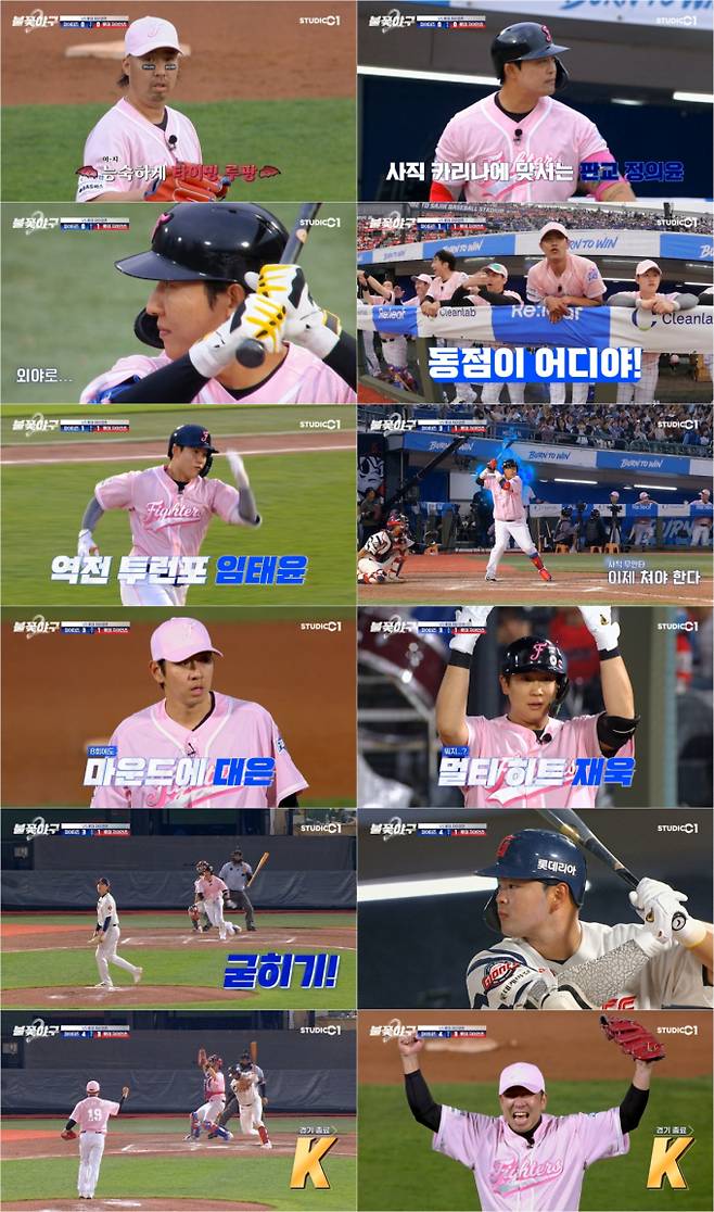 '불꽃야구 시즌2(불꽃야구2)'