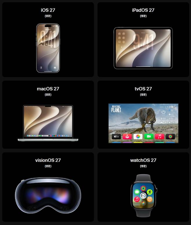 iOS 27 지원 기기·설치 방법 안내 ©애플, Apple