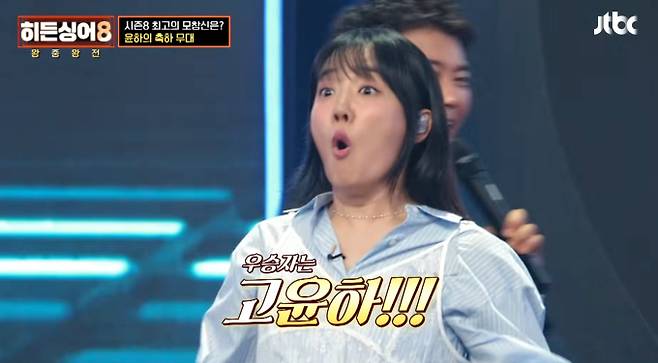 '히든싱어8' 왕중왕전 윤하 리벤지 매치 우승…중간 순위 1위는?