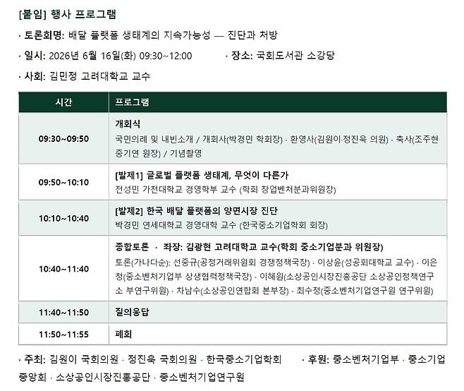 /한국중소기업학회 제공