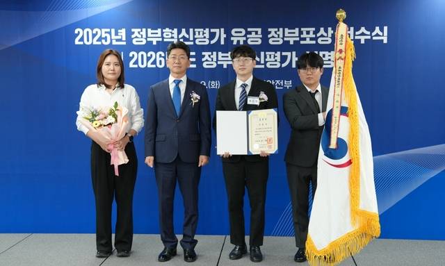 산림청은 9일 2025년 정부혁신평가 유공 정부포상에서 대통령 표창을 수상하고 기념촬영을 하고 있다. 산림청 제공.