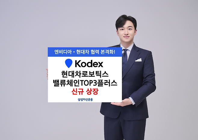 삼성운용 제공.