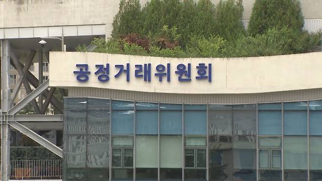 공정거래위원회