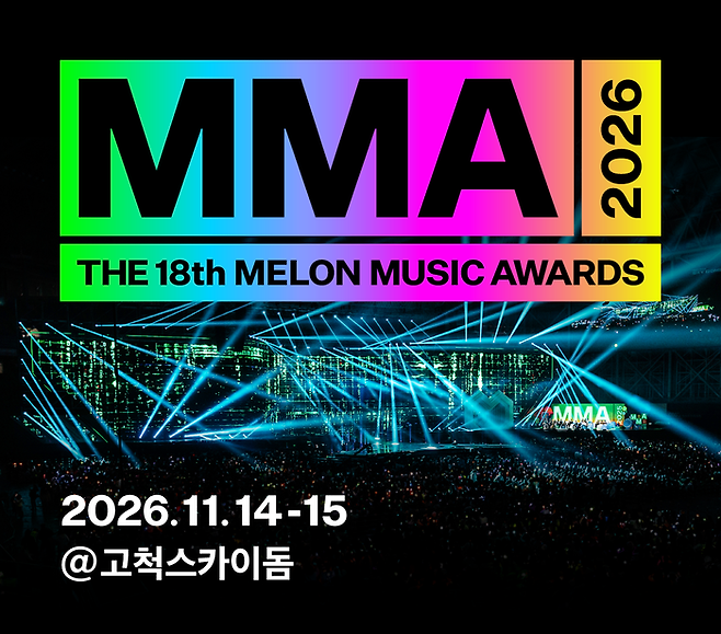 2026 멜론뮤직어워드(MMA2026). 카카오엔터테인먼트