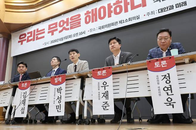 박성민 정치컨설팅 민 대표가 9일 서울 여의도 국회 의원회관에서 국민의힘 당내 개혁·소장파 의원 모임인 '대안과미래’ 주최로 열린 ‘우리는 무엇을 해야 하나, 6.3지방선거로 확인된 국민의 명령’ 토론회에서 발언하고 있다. / 사진=뉴스1