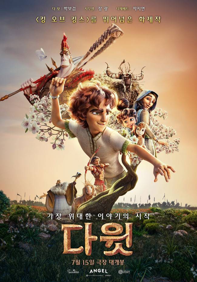 롯데엔터테인먼트 제공
