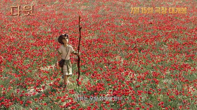 롯데엔터테인먼트 제공