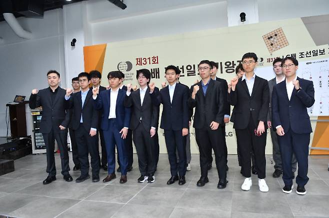 'LG배' 16강 진출자. 한국기원 제공