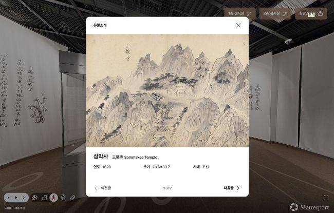 안양박물관 온라인 화면 ⓒ안양문화예술재단 제공