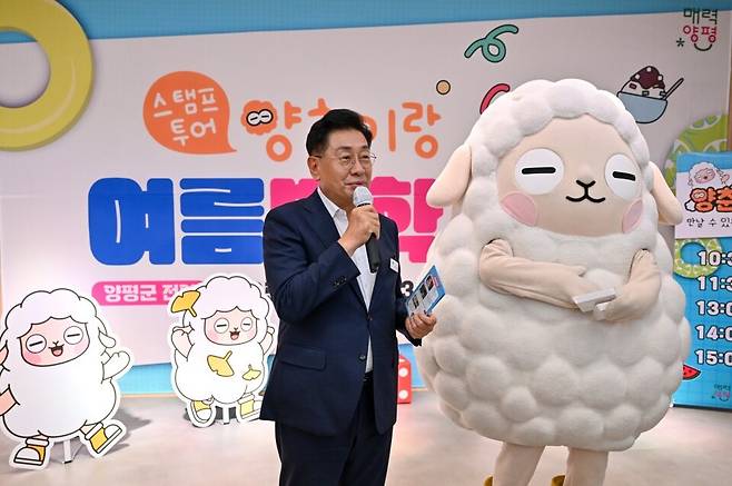 전진선 군수와 양춘이 캐릭터. <양평군 제공>