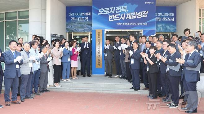 이원택 전북특별자치도지사 당선인을 비롯한 인수위 관계자들이 10일 전북 전주시 전북바이오융합산업진흥원 비즈니스센터에서 열린 전북도지사직 인수위원회 출범식에 참석했다. 2026.6.10 ⓒ 뉴스1 유경석 기자