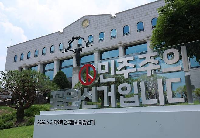 투표용지 부족 사태 진상규명위원회 첫 회의가 10일 제1차 회의를 열고 본격적인 활동에 돌입한다. 진상규명위는 제9회 전국동시지방선거에서 발생한 투표용지 부족 사태 원인 및 책임 규명 등에 대해 논의할 예정이다. 사진은 이날 경기 과천시 중앙선거관리위원회 과천청사 모습. 뉴시스