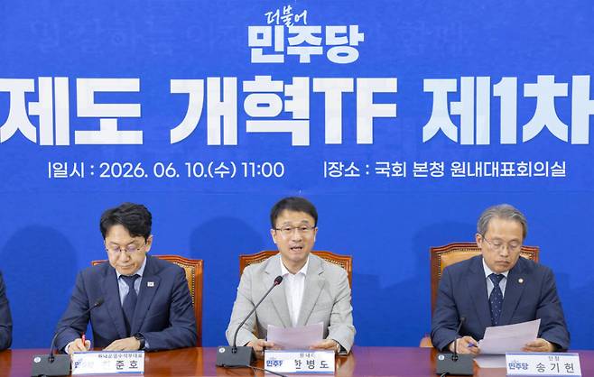 더불어민주당 한병도 원내대표가 10일 국회에서 열린 선거제도 개혁TF 1차 회의에서 중앙선거관리위원회 개혁 관련 발언을 하고 있다. 연합뉴스