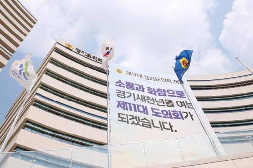 경기도의회 전경. 경기일보 DB