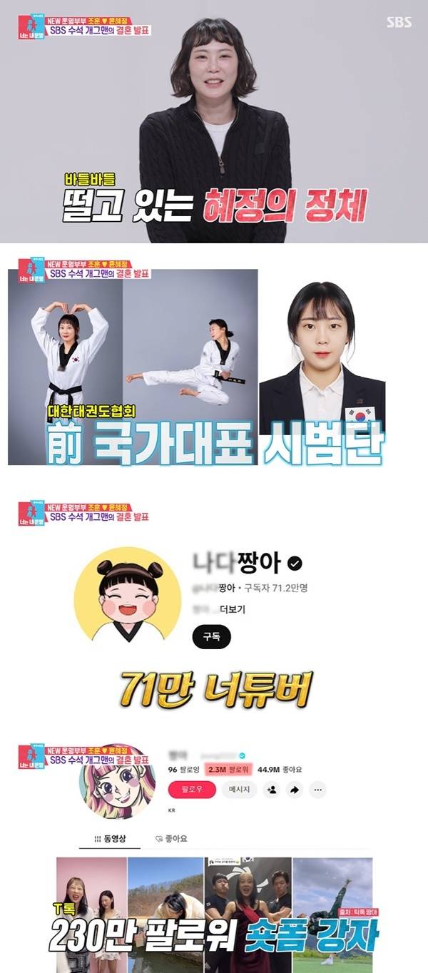 SBS ‘동상이몽2 너는 내 운명’ 캡처