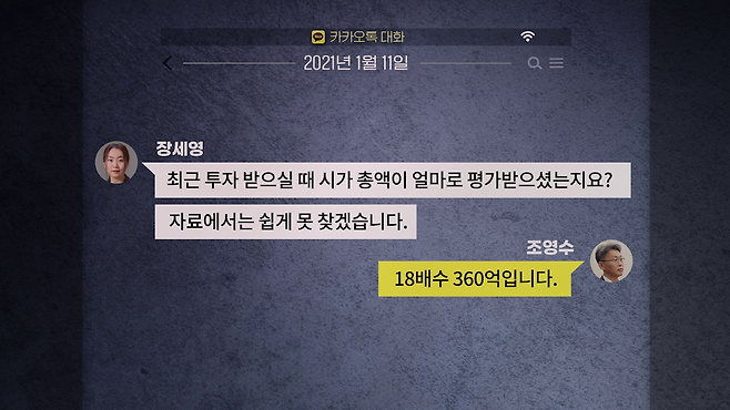 한화솔루션이 물밑에서 CGI 인수를 제안하던 시점, 장세영 대표는 CGI의 가치평가액이 360억 원이라는 것을 알게됐다.