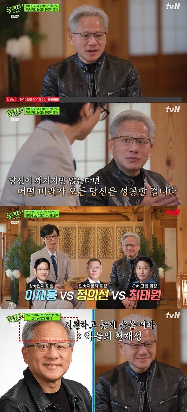 유 퀴즈 온 더 블럭 / 사진=tvN 캡처