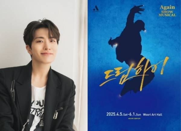 영재, 드림하이 포스터 / 사진=앤드벗컴퍼니, 아트원컴퍼니
