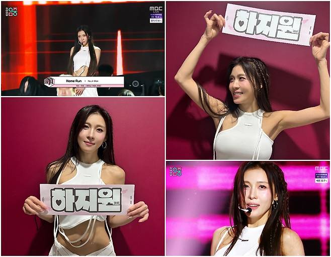 ▲ 하지원. 제공ㅣ해와달엔터테인먼트