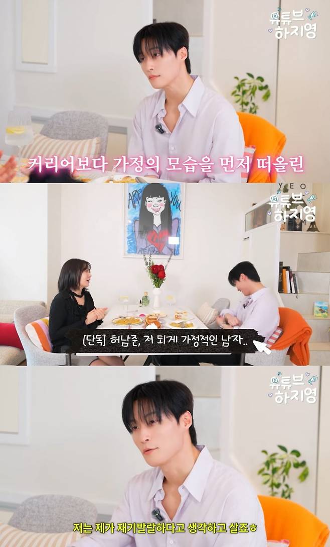 배우 허남준이 결혼에 대한 생각을 전했다./사진='유튜브 하자ㅣ영' 방송 화면 캡처