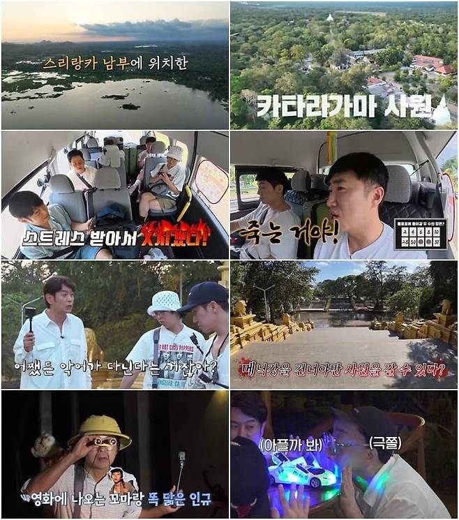 13일 '끝까지 간다! 독박투어' 2회가 방송된다. / 사진제공=E채널·채널S