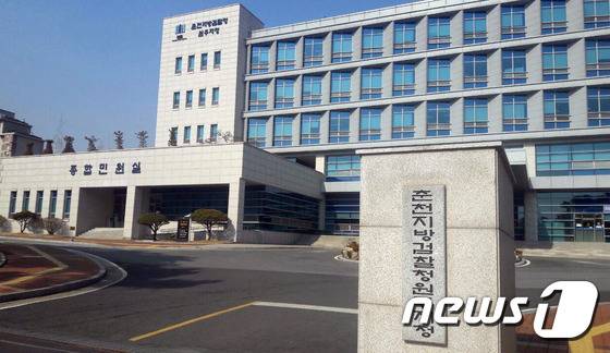 춘천지방검찰청 원주지청. ⓒ 뉴스1