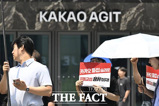 카카오 노조가 창사 이래 첫 파업에 돌입한 가운데 지난 10일 오전 경기 성남시 카카오아지트 앞에서 한 노조원이 손팻말을 들고 있다. /성남=송호영 기자