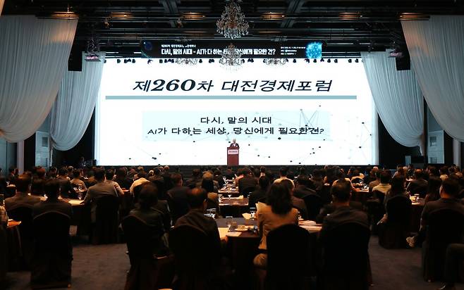 대전상공회의소는 11일 호텔 ICC 크리스탈볼룸에서 '제260차 대전경제포럼 조찬세미나'를 개최했다. 대전상공회의소 제공