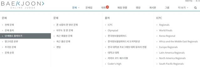 백준 온라인 저지 화면. 데이원컴퍼니 제공