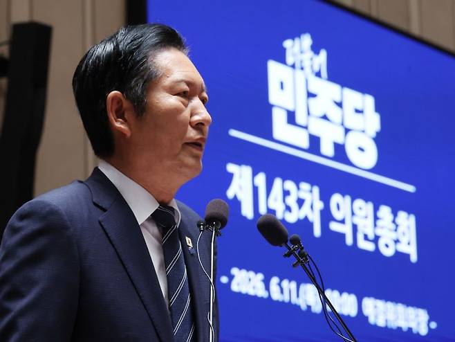 정청래 더불어민주당 대표가 11일 여의도 국회에서 열린 의원총회에서 발언하고 있다. 뉴시스