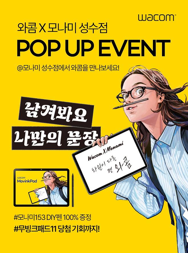 /사진제공=와콤코리아