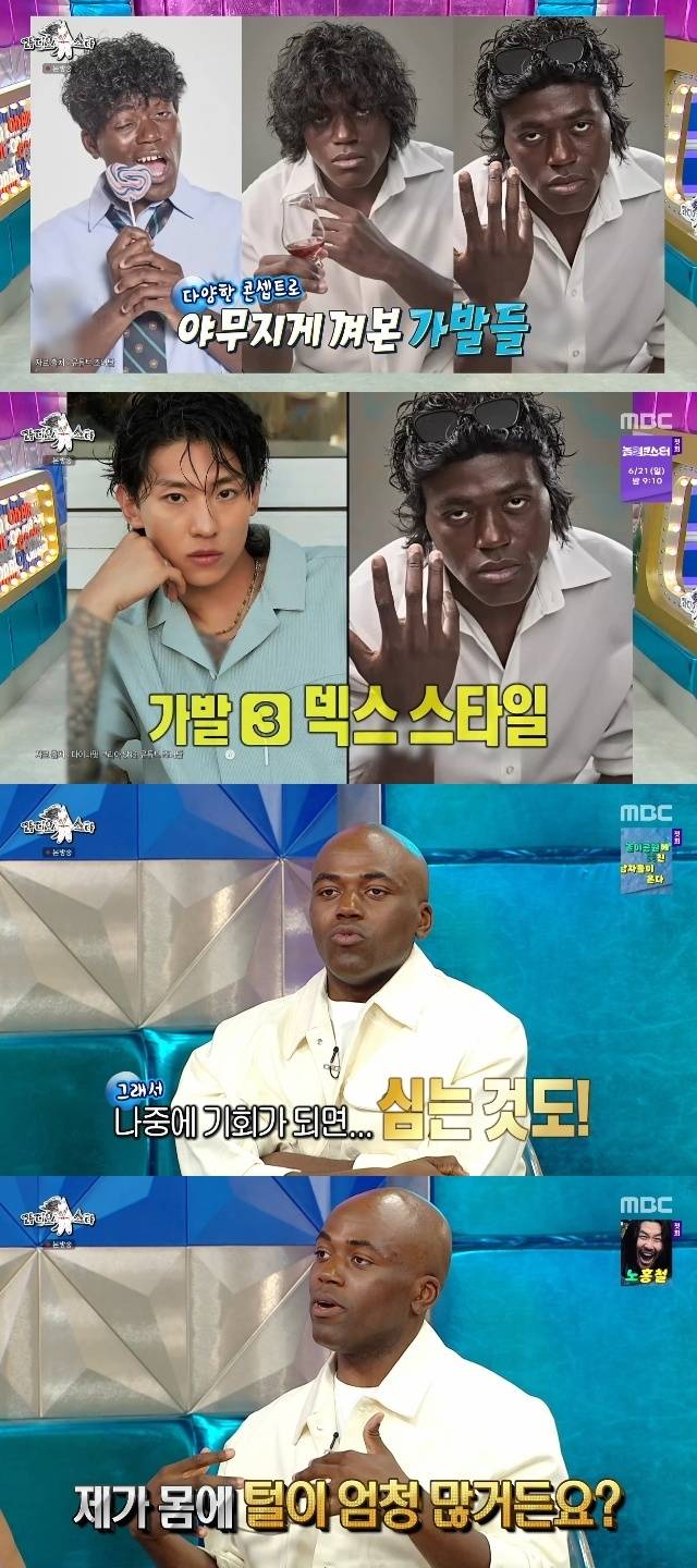 MBC ‘라디오스타’ 캡처