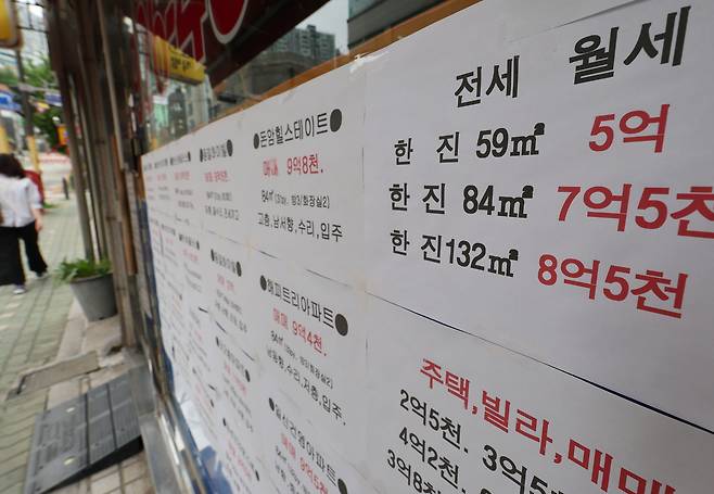 서울 성북구의 한 공인중개소에 붙어 있는 매물안내문.연합뉴스