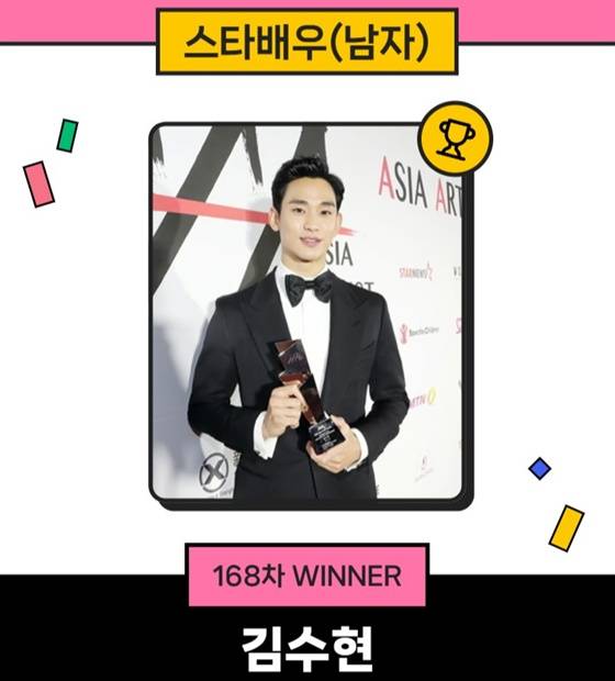 김수현이 온다..7월 활동 재개 앞두고 기쁜 소식 '스타랭킹 男배우 57주째 1위'
