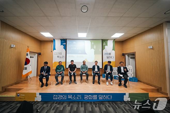 12일 강원도 철원 DMZ 두루미평화타운에서 개최된 '접경의 목소리, 평화를 말하다' 주민 토론회 (통일부 제공)