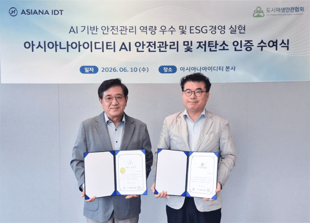 아시아나IDT 전해돈 상무(왼쪽), 도시재생안전협회 오세기 상근부회장(이미지=아시아나IDT)