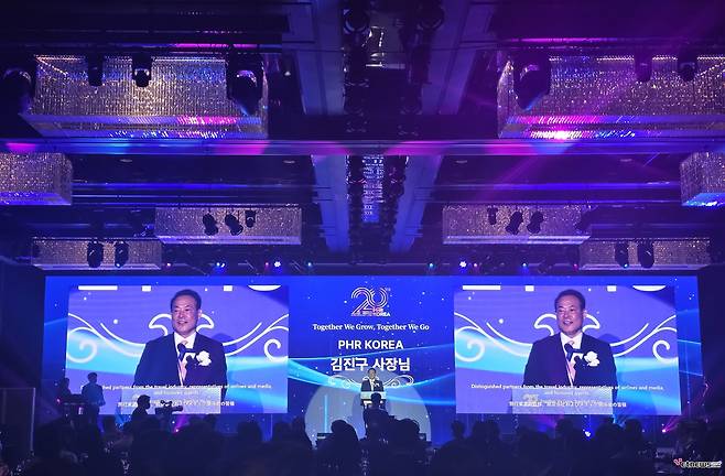 사진= PHR KOREA 창립 20주년 기념행사/ 박병창 기자